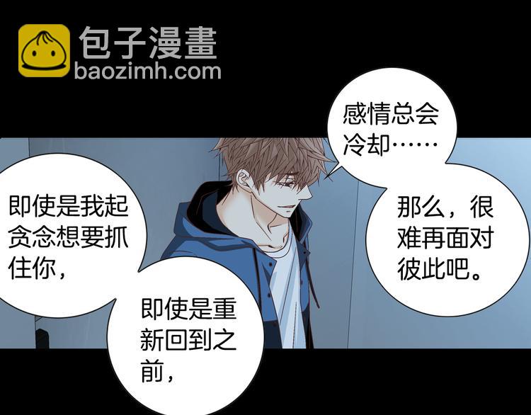 《因你开始疯狂》第35话 仅仅是做朋友吗？ 第40页