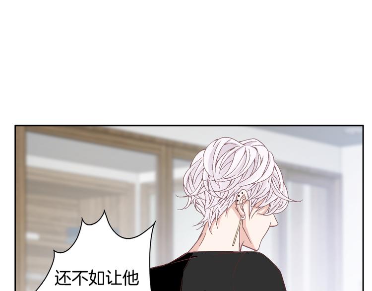《因你开始疯狂》第35话 仅仅是做朋友吗？ 第45页