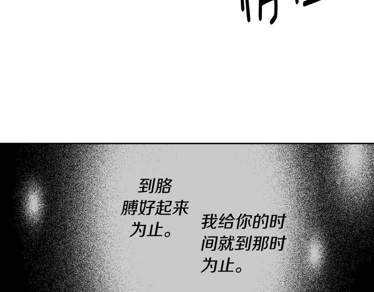 《因你开始疯狂》第35话 仅仅是做朋友吗？ 第48页