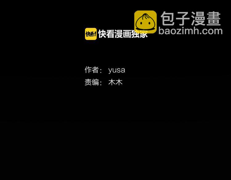 《因你开始疯狂》第35话 仅仅是做朋友吗？ 第4页