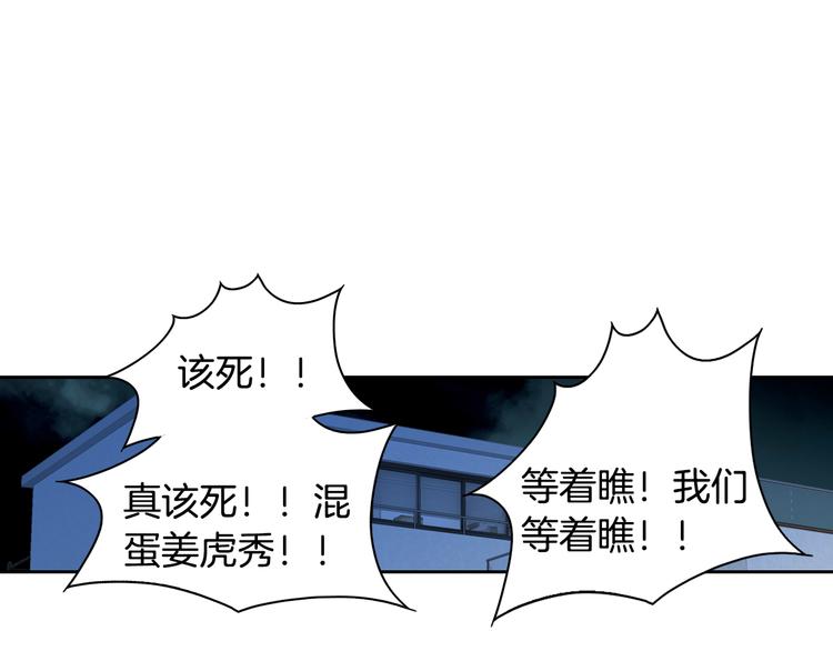 《因你开始疯狂》第35话 仅仅是做朋友吗？ 第50页