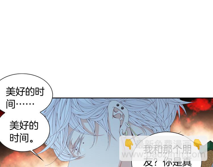 《因你开始疯狂》第35话 仅仅是做朋友吗？ 第6页