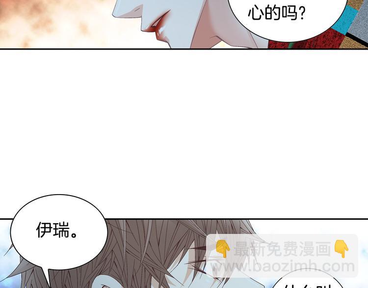 《因你开始疯狂》第35话 仅仅是做朋友吗？ 第7页