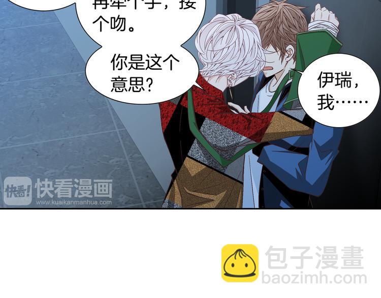 《因你开始疯狂》第35话 仅仅是做朋友吗？ 第9页
