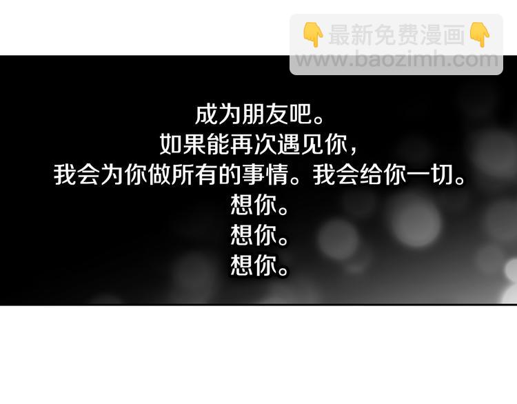 《因你开始疯狂》第37话 我喜欢你，虎秀哥 第10页