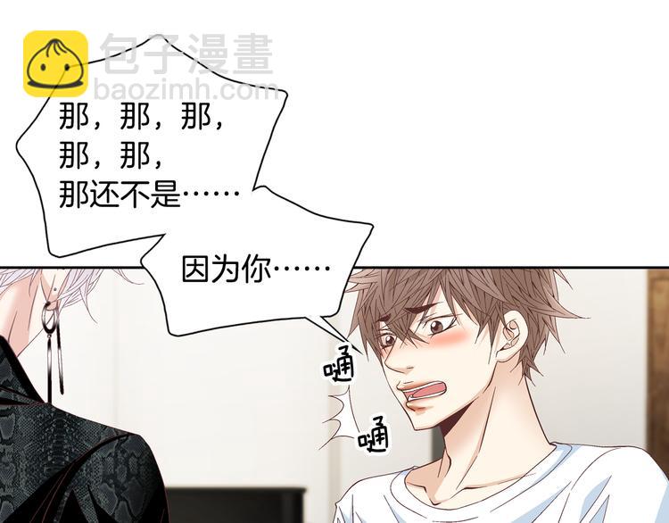 《因你开始疯狂》第37话 我喜欢你，虎秀哥 第12页
