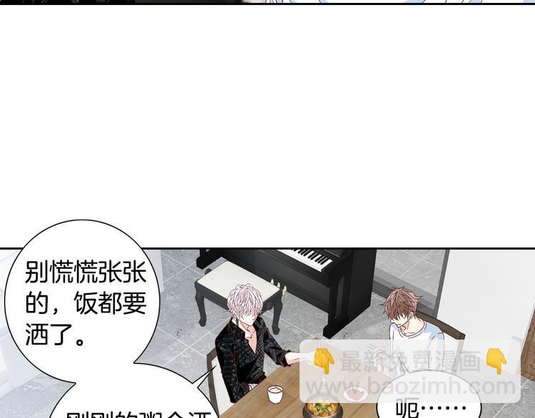 《因你开始疯狂》第37话 我喜欢你，虎秀哥 第13页