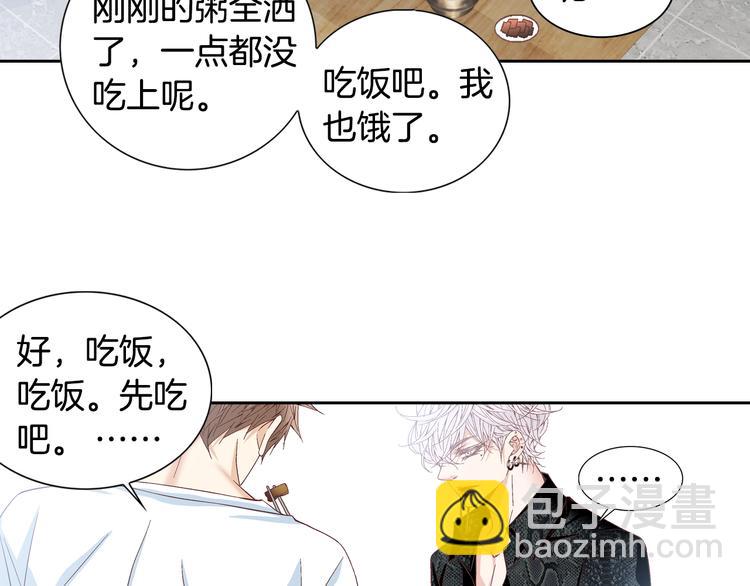 《因你开始疯狂》第37话 我喜欢你，虎秀哥 第14页
