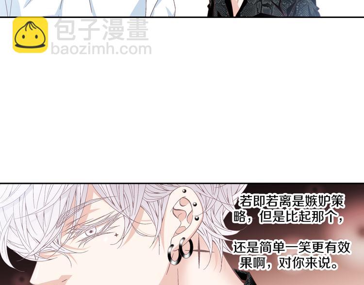 《因你开始疯狂》第37话 我喜欢你，虎秀哥 第15页