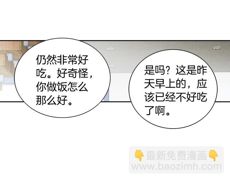 《因你开始疯狂》第37话 我喜欢你，虎秀哥 第18页