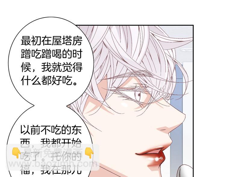 《因你开始疯狂》第37话 我喜欢你，虎秀哥 第19页