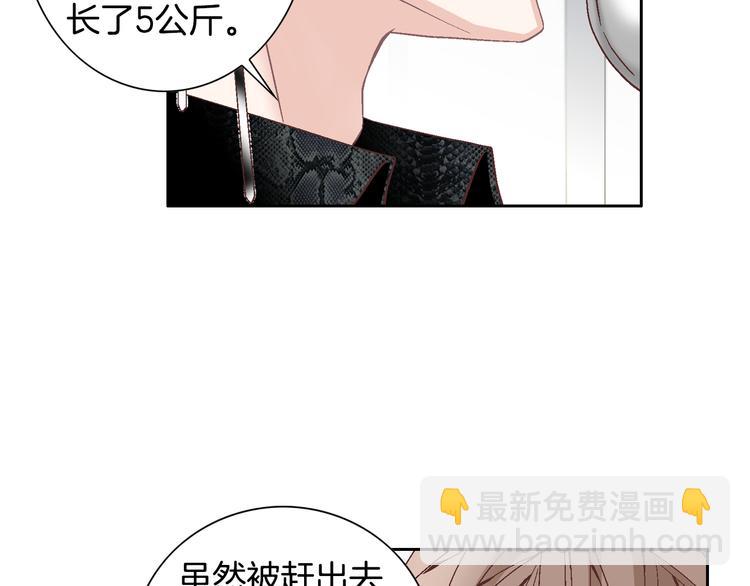 《因你开始疯狂》第37话 我喜欢你，虎秀哥 第20页