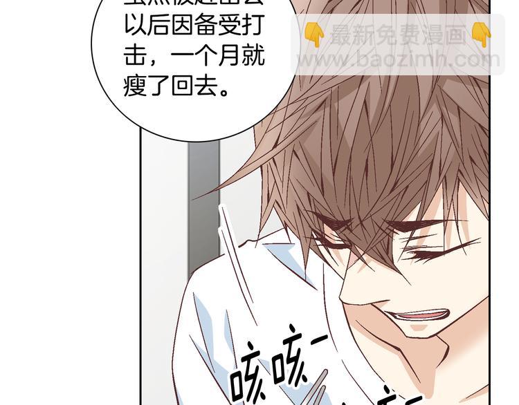 《因你开始疯狂》第37话 我喜欢你，虎秀哥 第21页