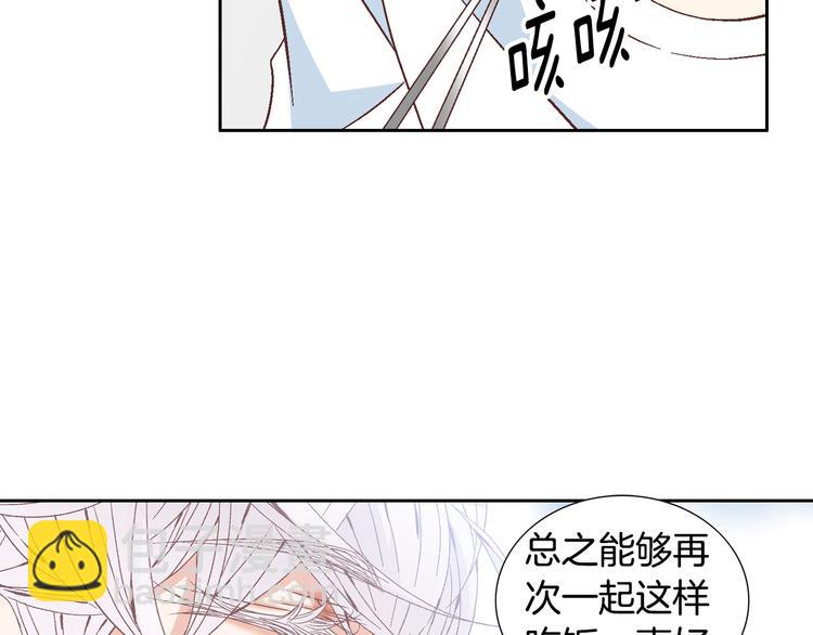 《因你开始疯狂》第37话 我喜欢你，虎秀哥 第22页