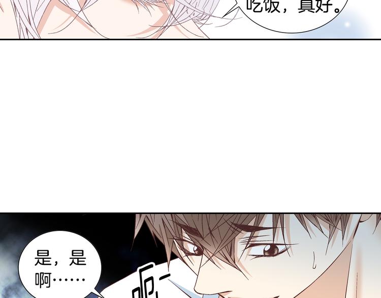 《因你开始疯狂》第37话 我喜欢你，虎秀哥 第23页