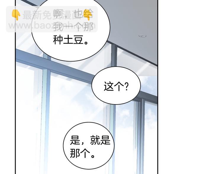 《因你开始疯狂》第37话 我喜欢你，虎秀哥 第25页