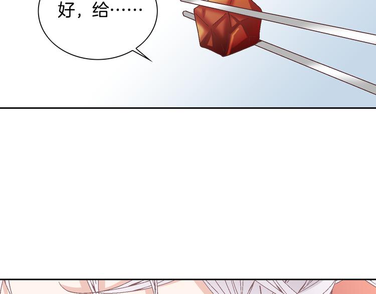 《因你开始疯狂》第37话 我喜欢你，虎秀哥 第27页