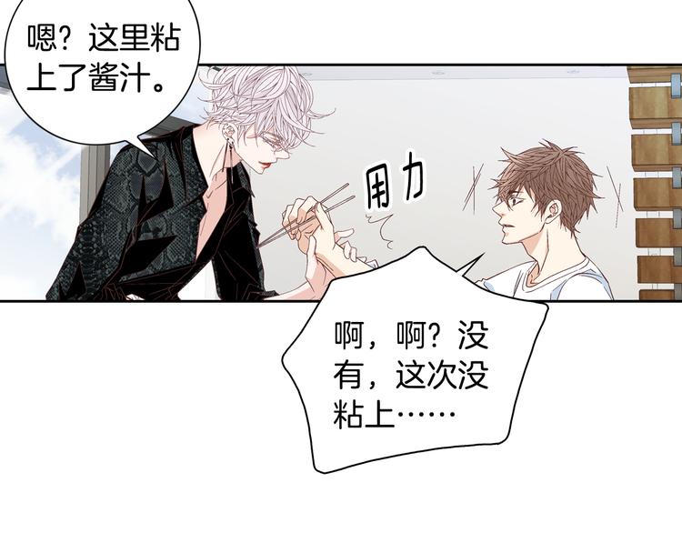 《因你开始疯狂》第37话 我喜欢你，虎秀哥 第29页