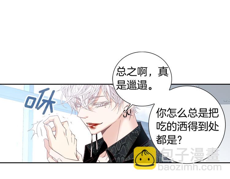 《因你开始疯狂》第37话 我喜欢你，虎秀哥 第33页