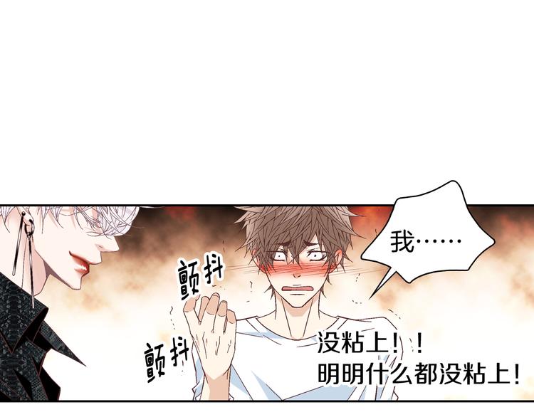 《因你开始疯狂》第37话 我喜欢你，虎秀哥 第34页