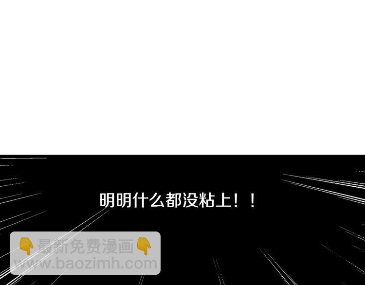 《因你开始疯狂》第37话 我喜欢你，虎秀哥 第35页