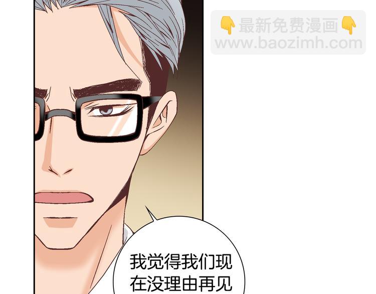 《因你开始疯狂》第37话 我喜欢你，虎秀哥 第38页