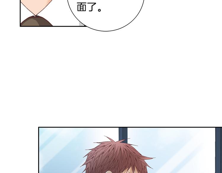 《因你开始疯狂》第37话 我喜欢你，虎秀哥 第39页
