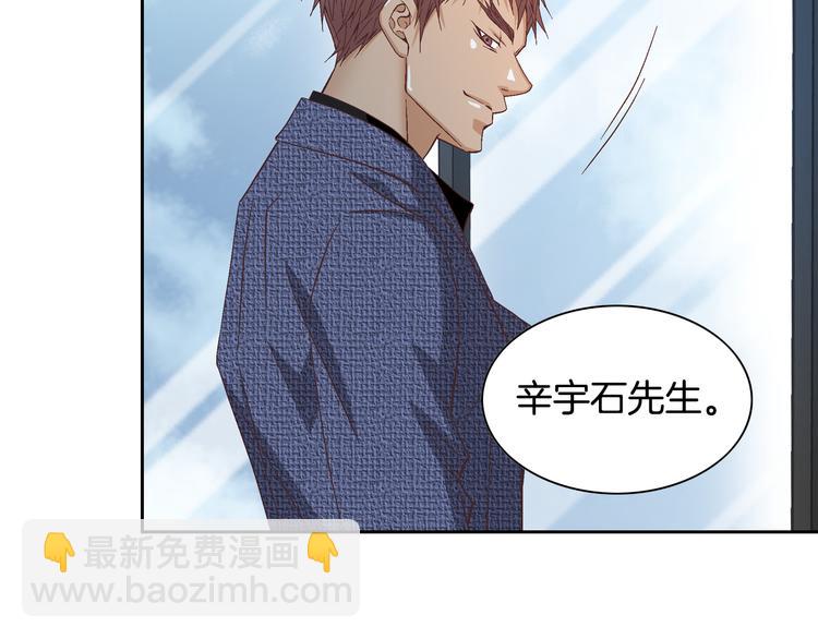 《因你开始疯狂》第37话 我喜欢你，虎秀哥 第40页