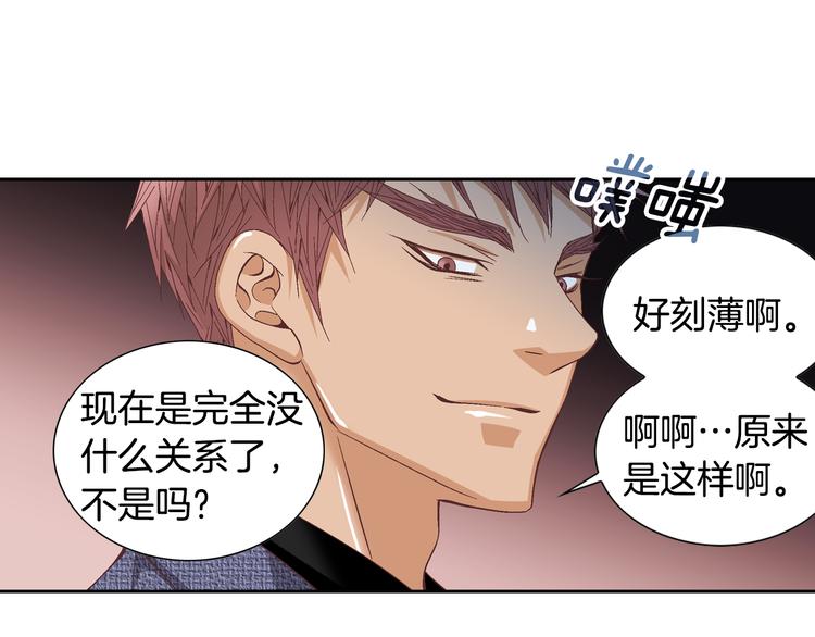 《因你开始疯狂》第37话 我喜欢你，虎秀哥 第43页