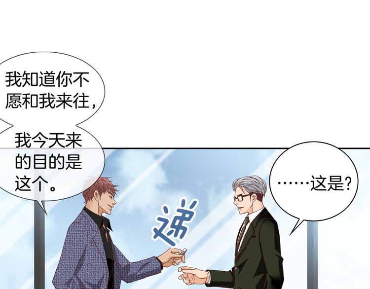 《因你开始疯狂》第37话 我喜欢你，虎秀哥 第44页