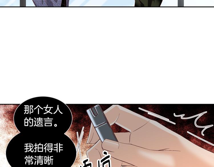 《因你开始疯狂》第37话 我喜欢你，虎秀哥 第45页