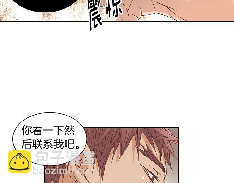 《因你开始疯狂》第37话 我喜欢你，虎秀哥 第46页
