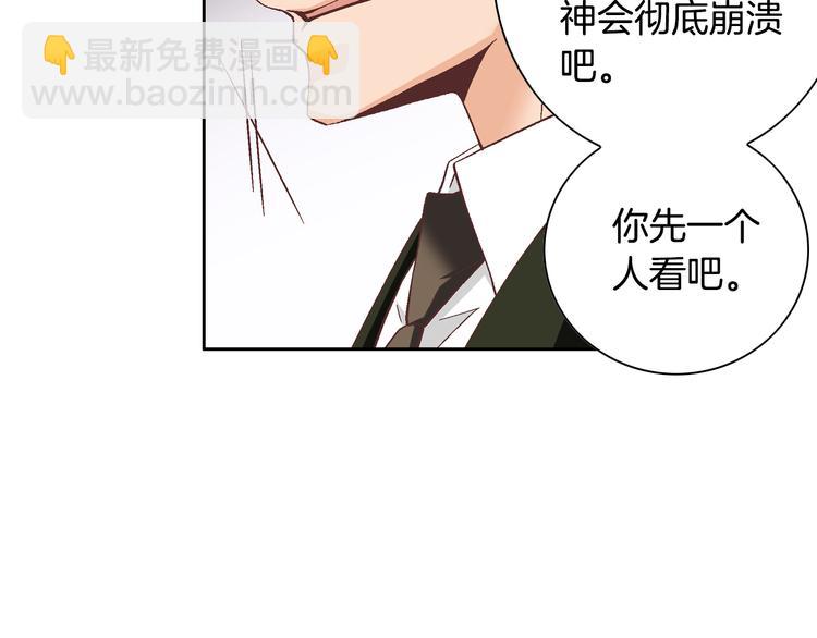 《因你开始疯狂》第37话 我喜欢你，虎秀哥 第49页