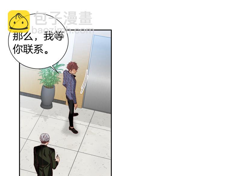 《因你开始疯狂》第37话 我喜欢你，虎秀哥 第50页