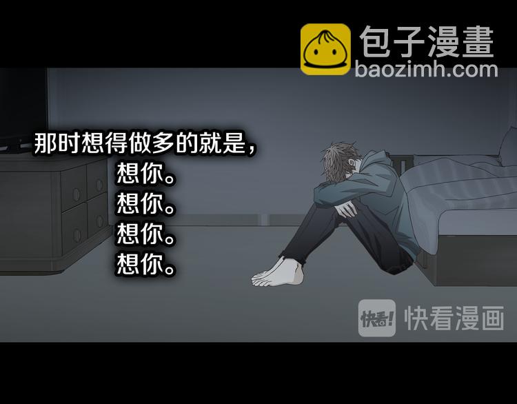 《因你开始疯狂》第37话 我喜欢你，虎秀哥 第7页