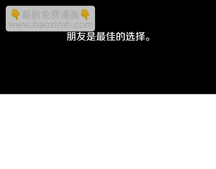《因你开始疯狂》第37话 我喜欢你，虎秀哥 第9页