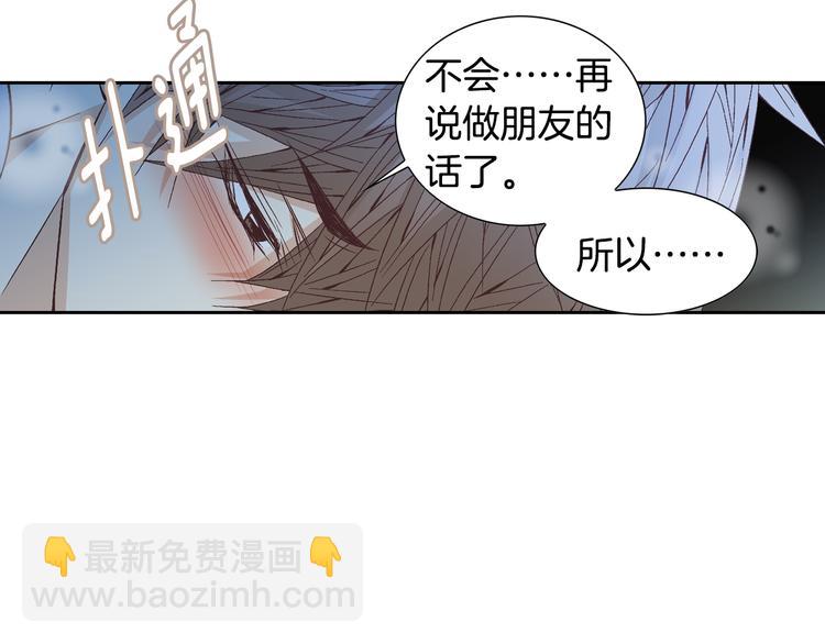 《因你开始疯狂》第39话 想对你说喜欢 第10页