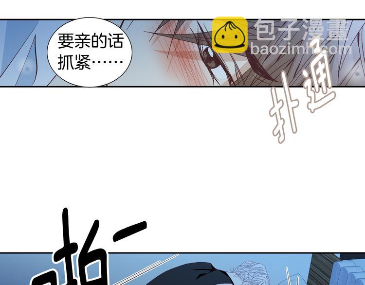 《因你开始疯狂》第39话 想对你说喜欢 第11页