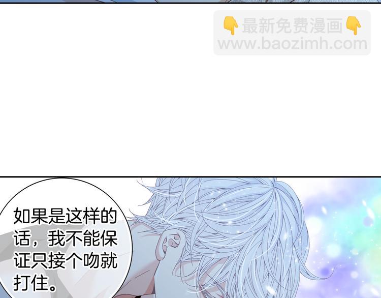《因你开始疯狂》第39话 想对你说喜欢 第15页