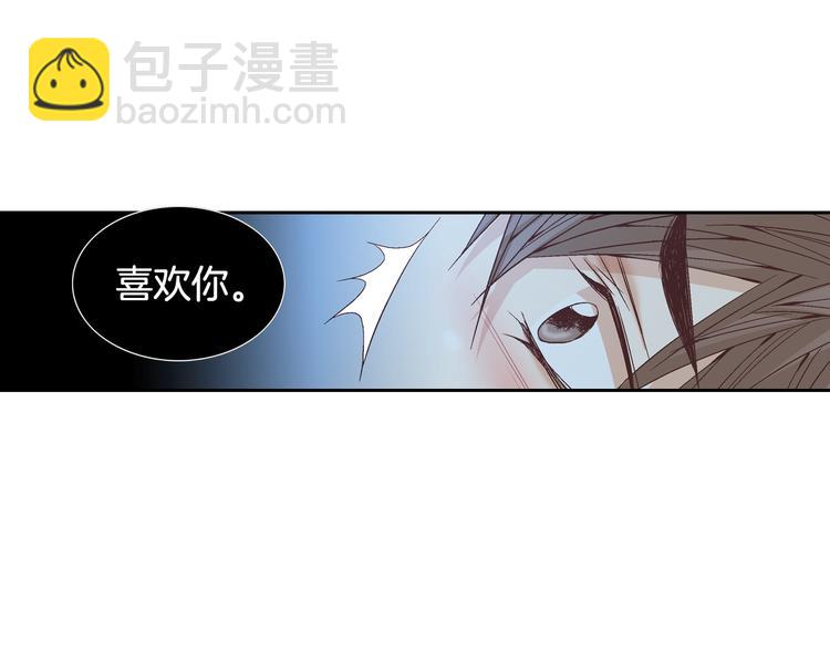 《因你开始疯狂》第39话 想对你说喜欢 第17页