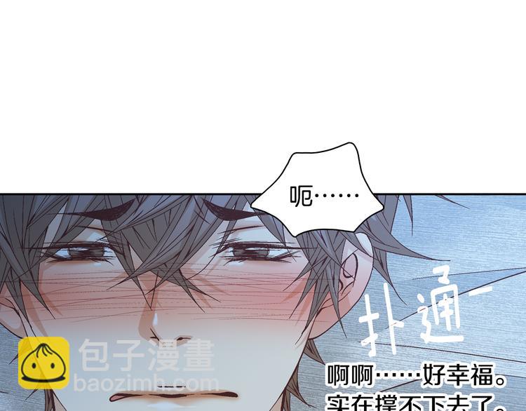 《因你开始疯狂》第39话 想对你说喜欢 第19页
