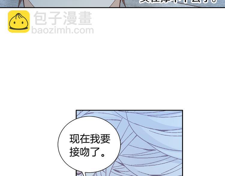 《因你开始疯狂》第39话 想对你说喜欢 第20页