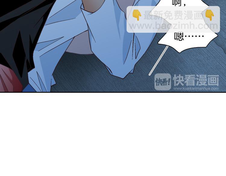 《因你开始疯狂》第39话 想对你说喜欢 第24页