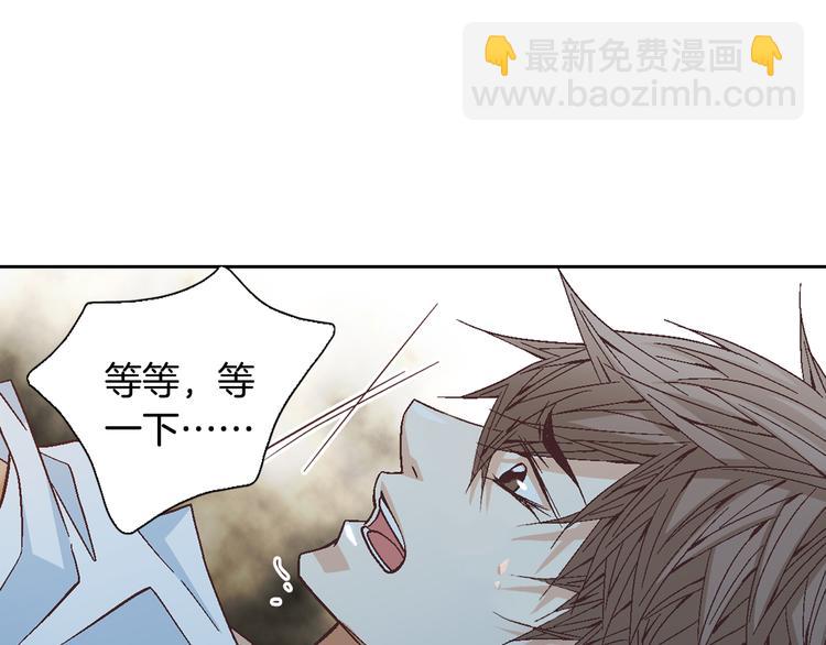 《因你开始疯狂》第39话 想对你说喜欢 第26页