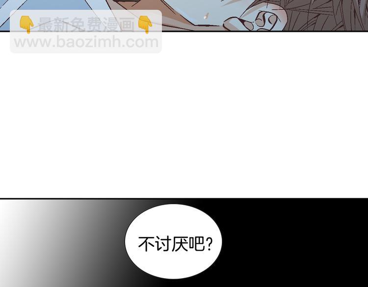 《因你开始疯狂》第39话 想对你说喜欢 第27页