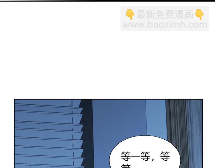 《因你开始疯狂》第39话 想对你说喜欢 第28页