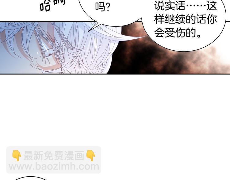 《因你开始疯狂》第39话 想对你说喜欢 第35页