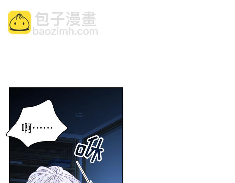 《因你开始疯狂》第39话 想对你说喜欢 第40页