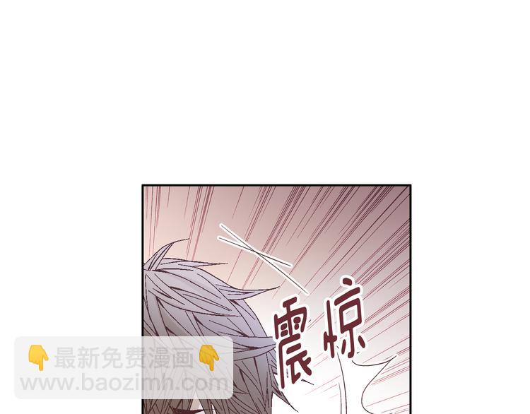 《因你开始疯狂》第39话 想对你说喜欢 第42页