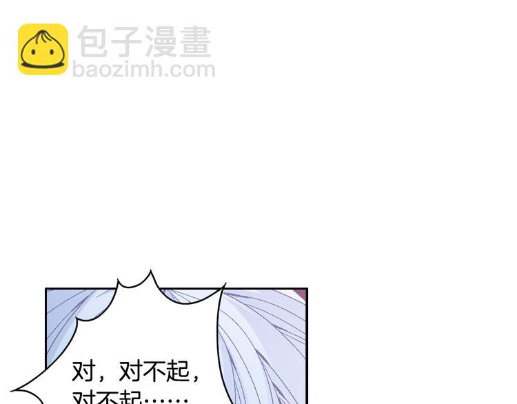 《因你开始疯狂》第39话 想对你说喜欢 第44页